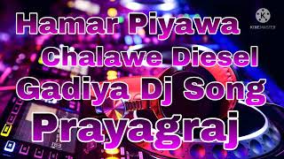 Hamar Piyawa Chalawe Diesel Gadiya Dj Song [upl. by Iyre]